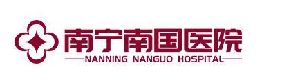 南宁南国医院